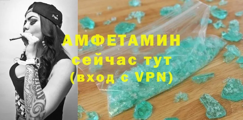 Amphetamine 98%  где найти наркотики  mega сайт  Красноармейск 